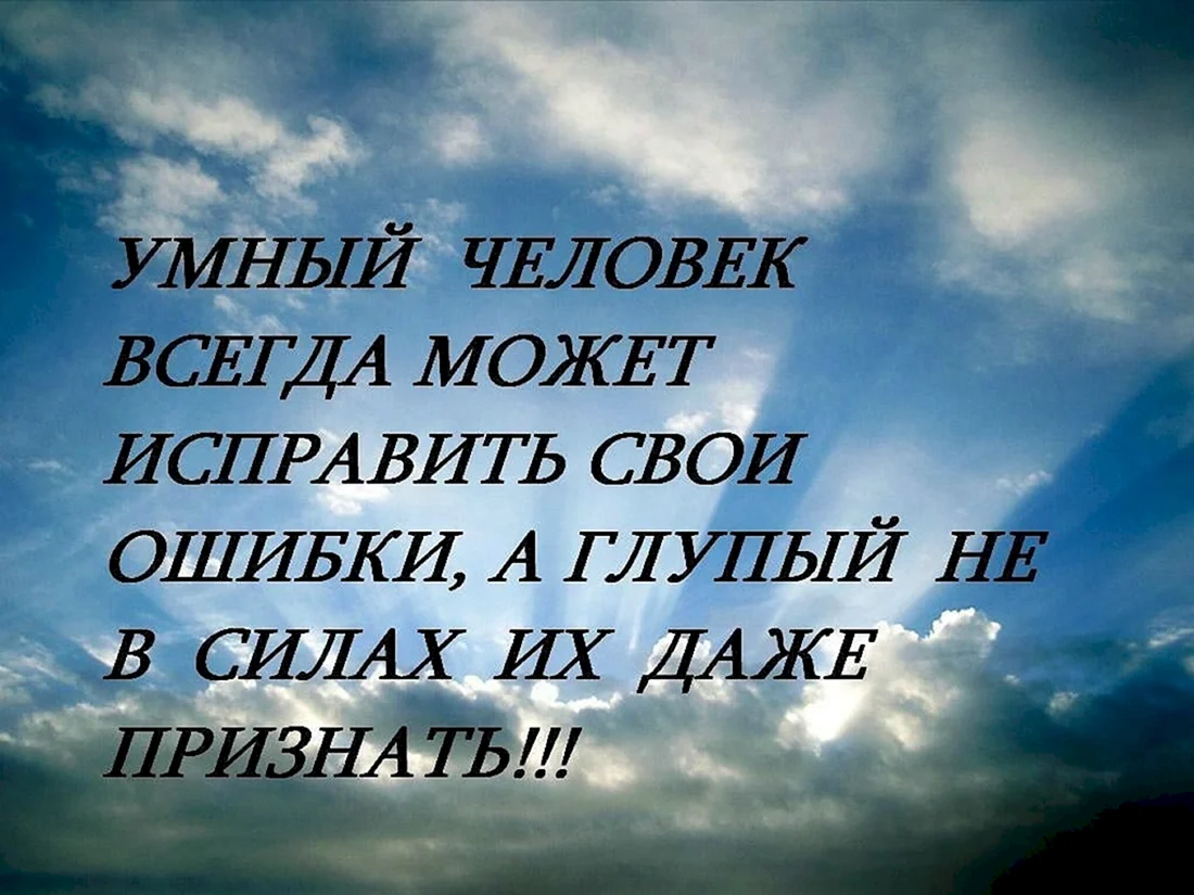 Цитаты со смыслом