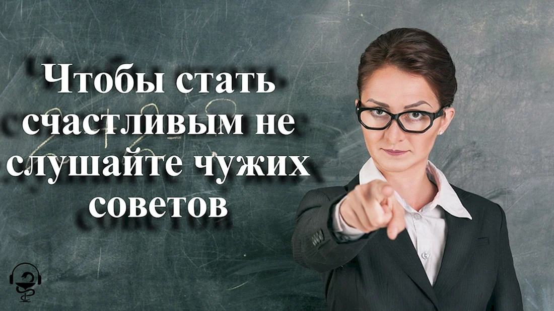 Учитель
