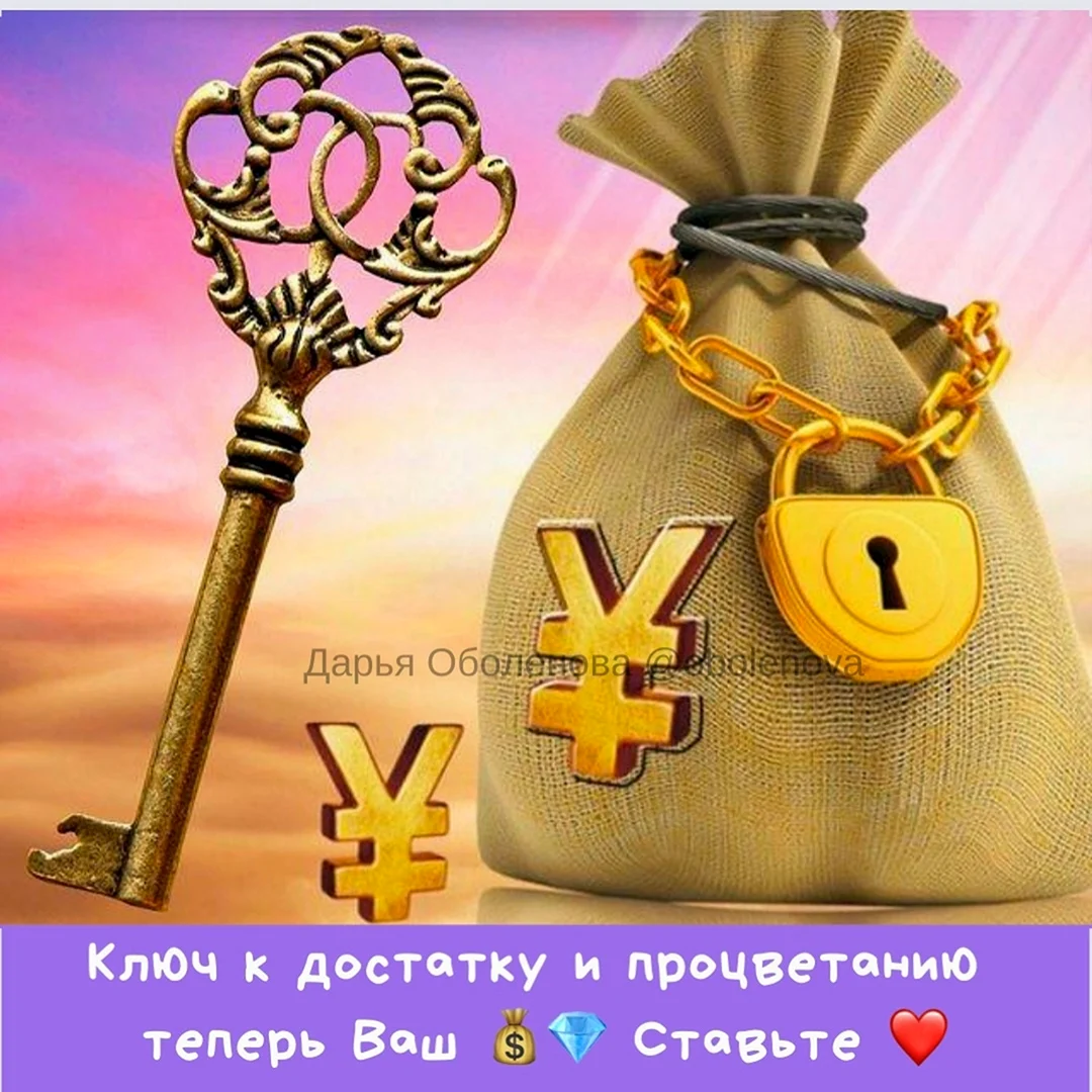 Удачи и успехов