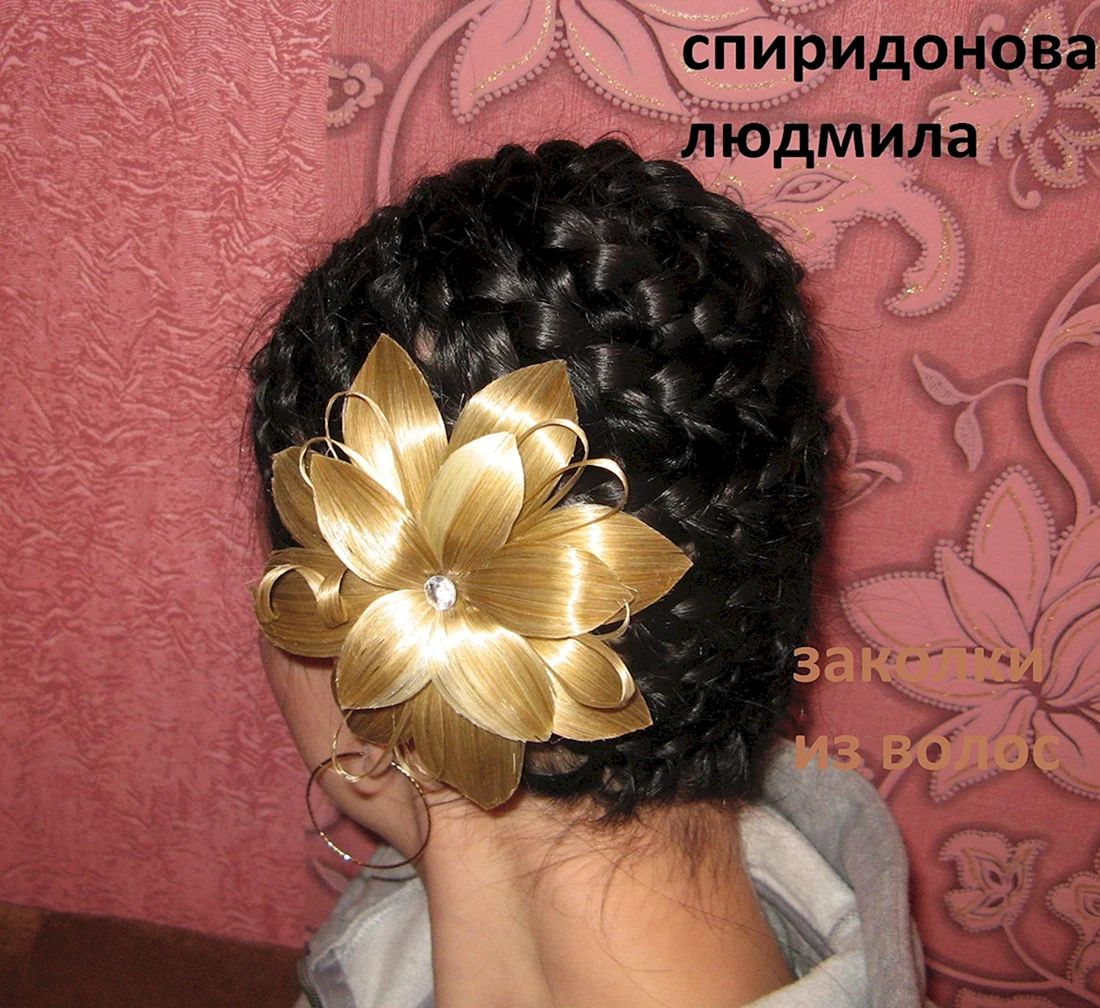 Украшения из волос постиж