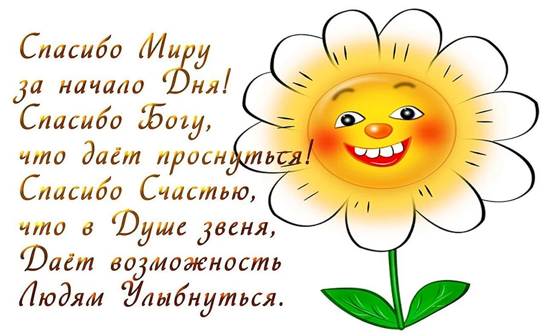 Улыбка открытка