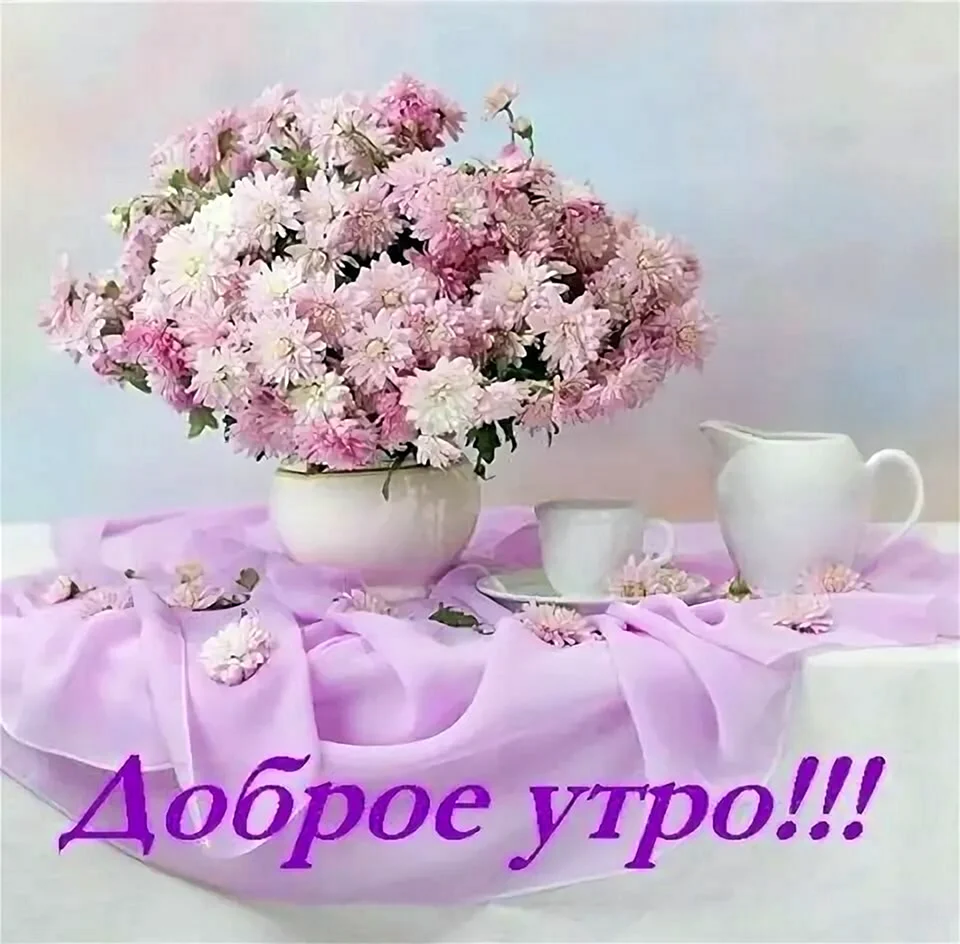 Утренний букет