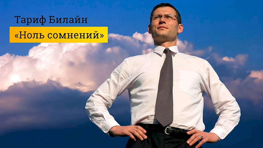 Уверенность в себе