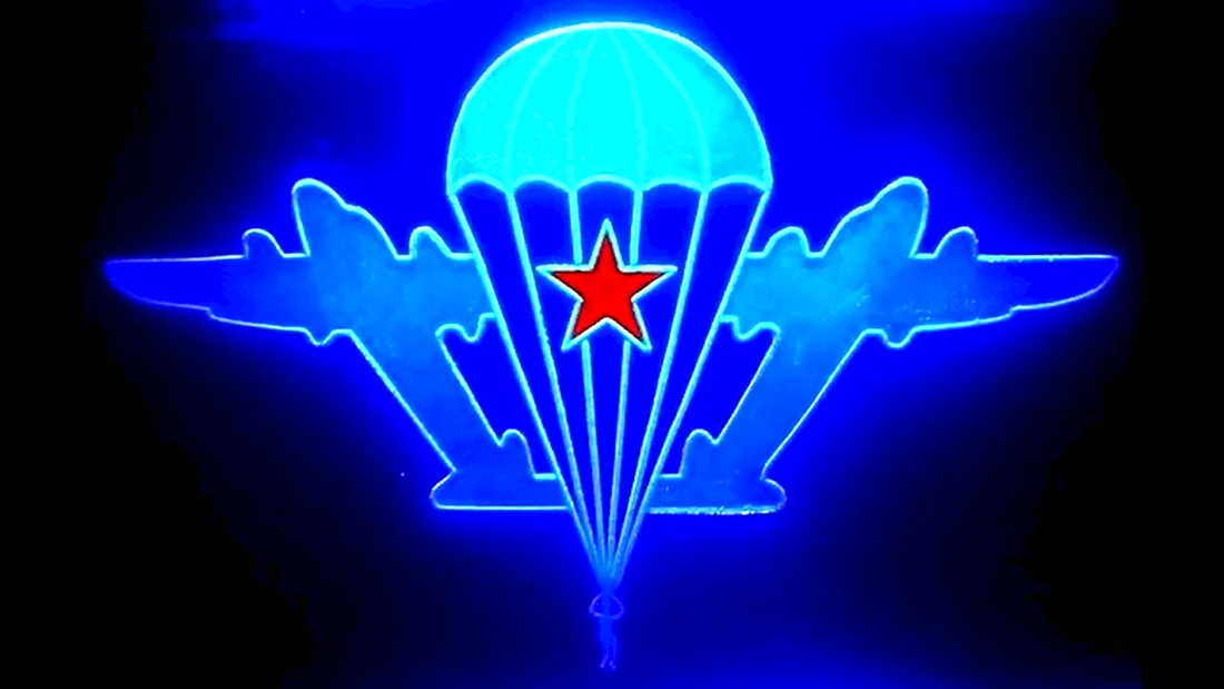ВДВ