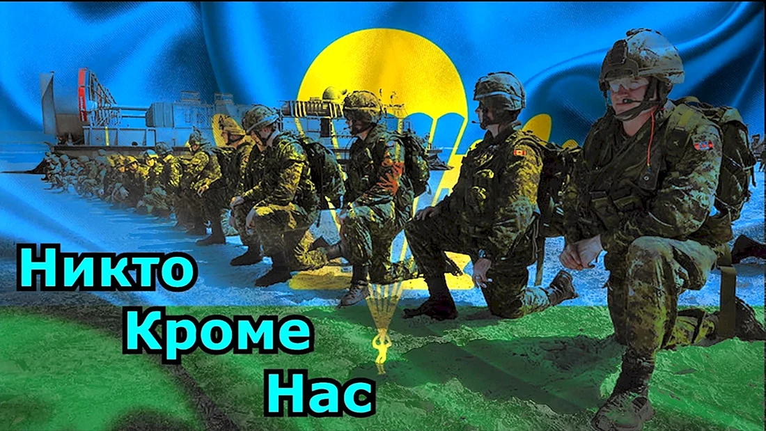 ВДВ картинки