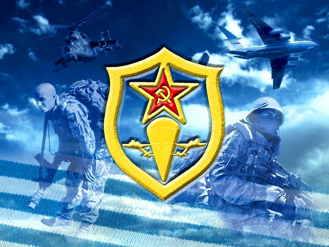 ВДВ картинки