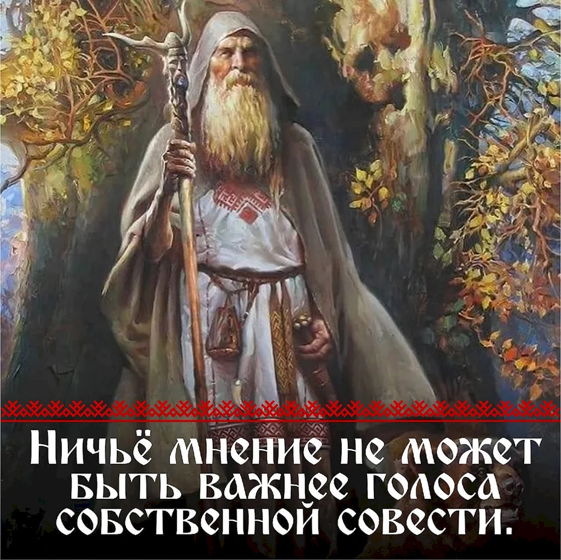 Велес Славянская мифология