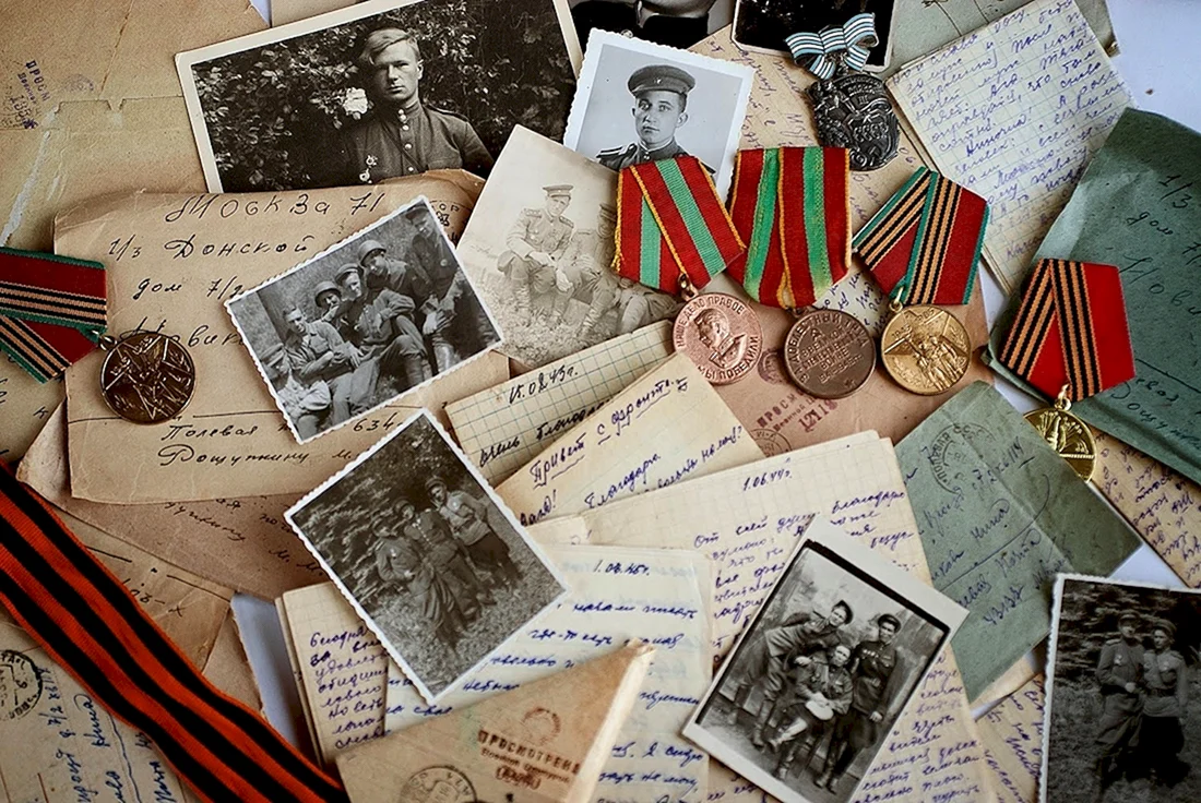 Великая Отечественная война 1941-1945