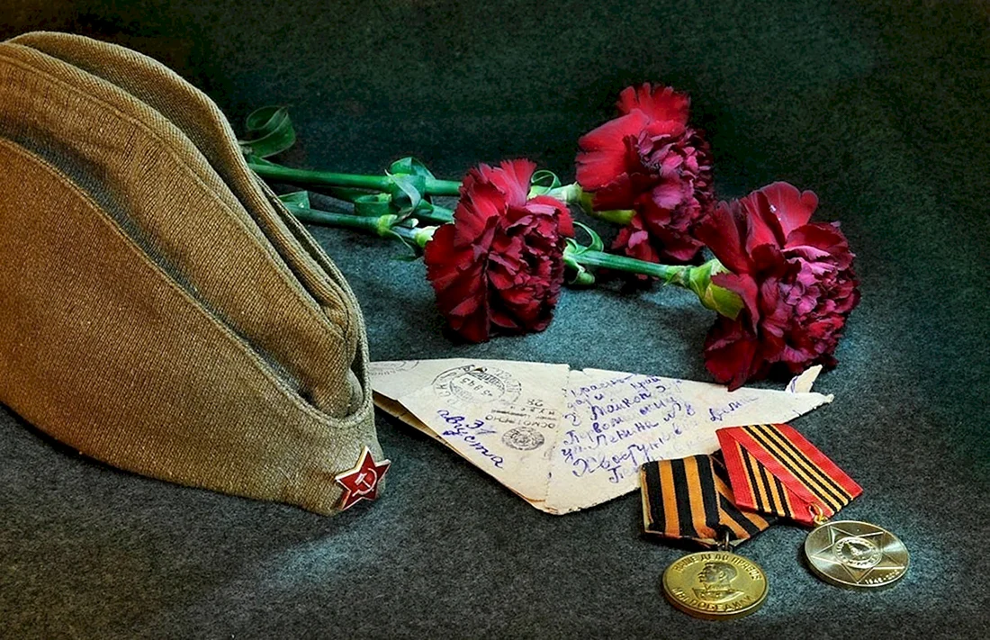 Великая Отечественная война 1941-1945
