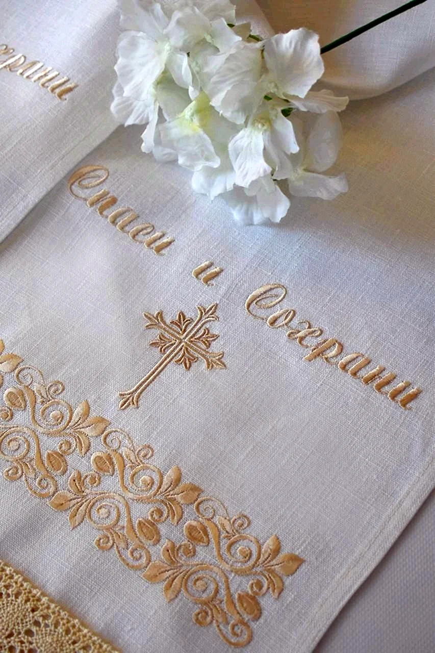 Венчальный рушник