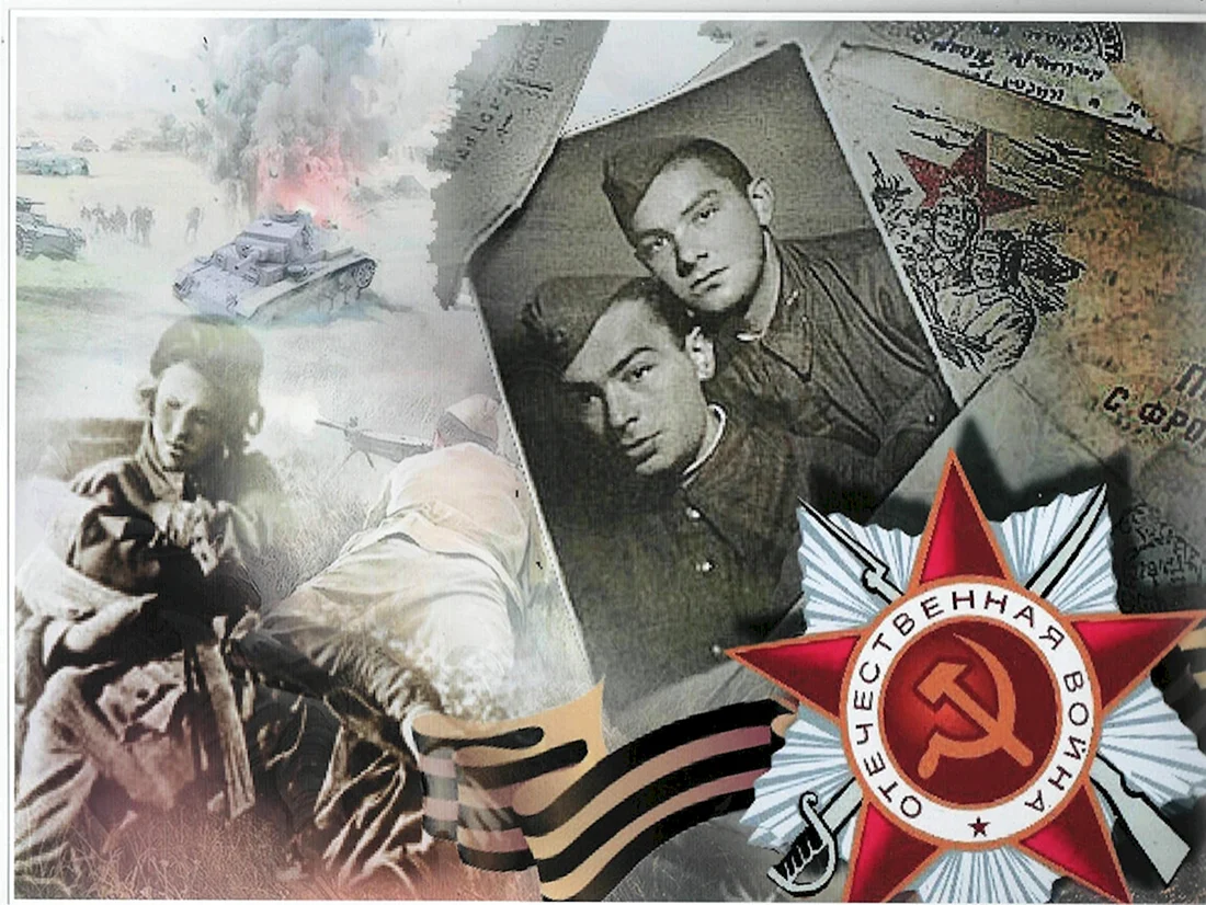 Война коллаж