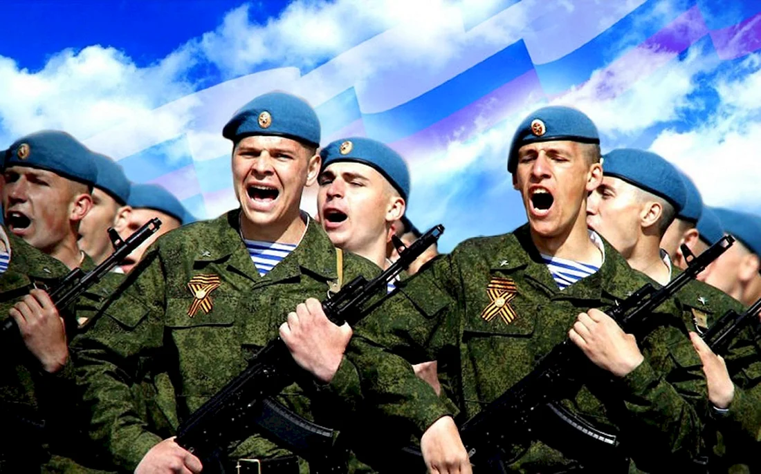 Вооруженные силы РФ ВДВ