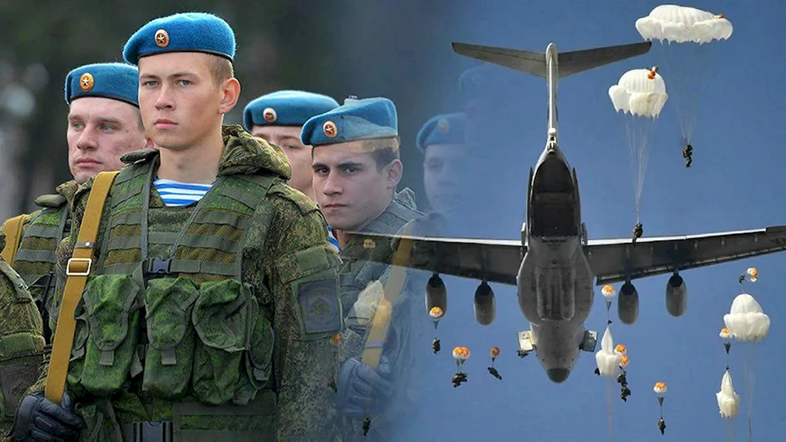 Воздушно-десантные войска ВДВ РФ