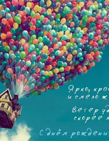 Воздушные шары
