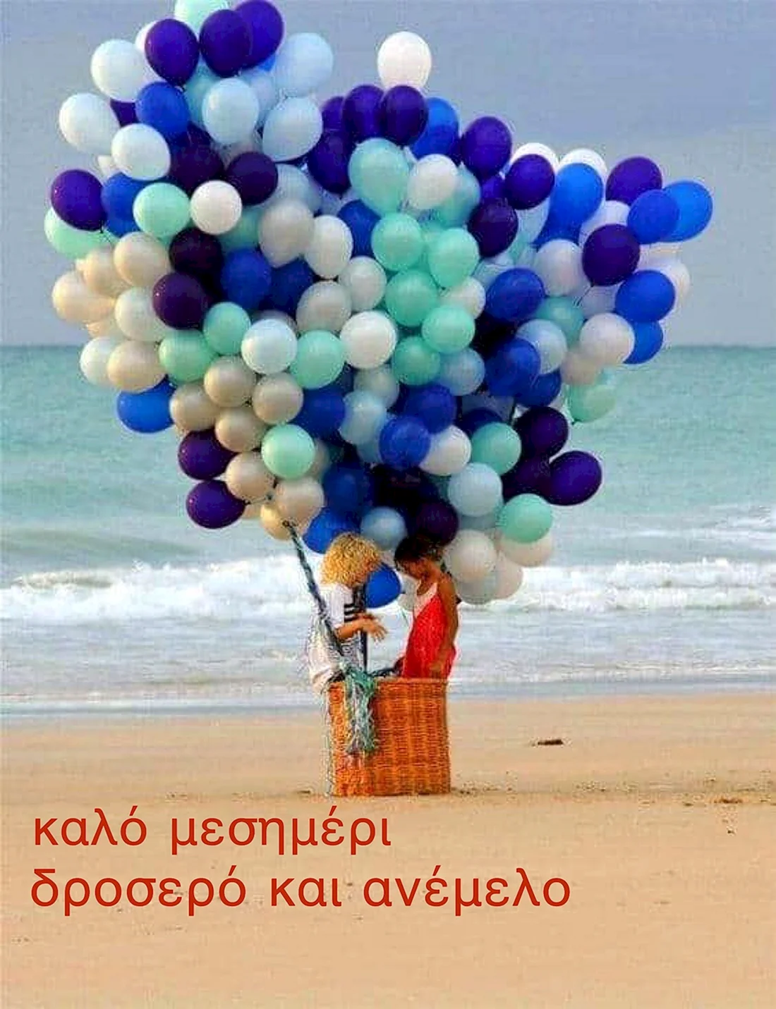 Воздушный шарик