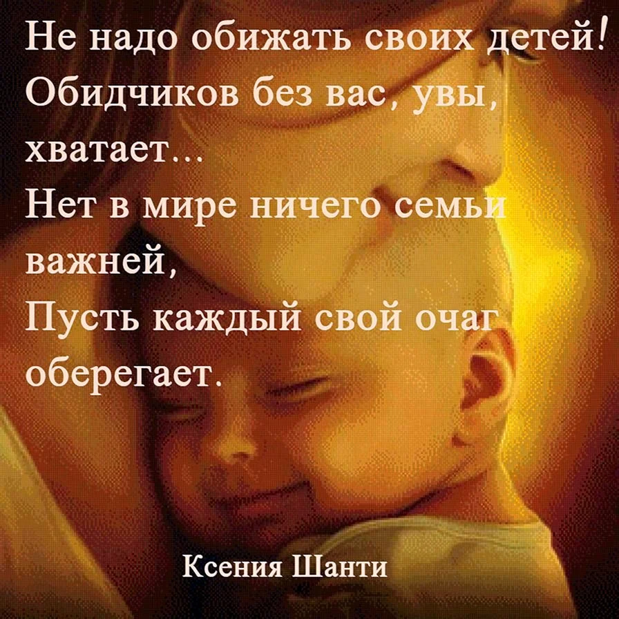 Высказывания о детях