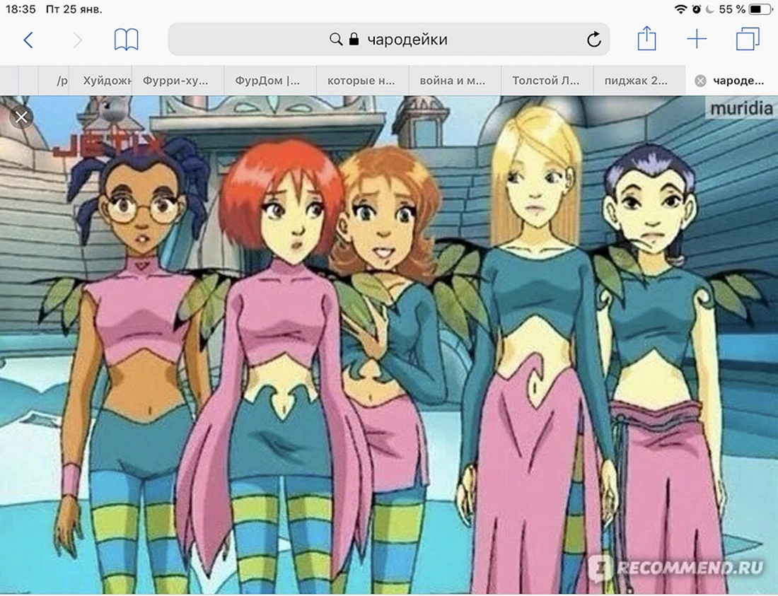 W.I.T.C.H.чародейки
