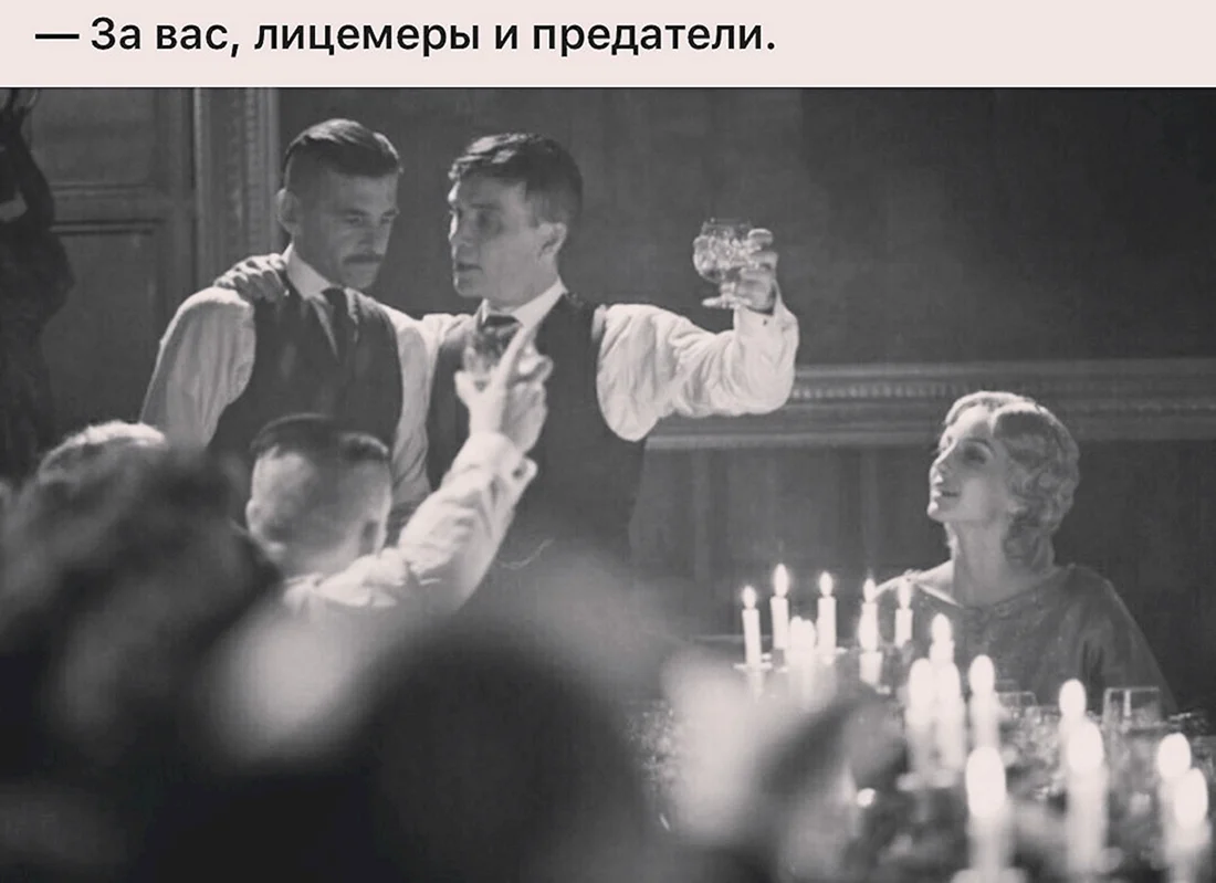 За вас лицемеры