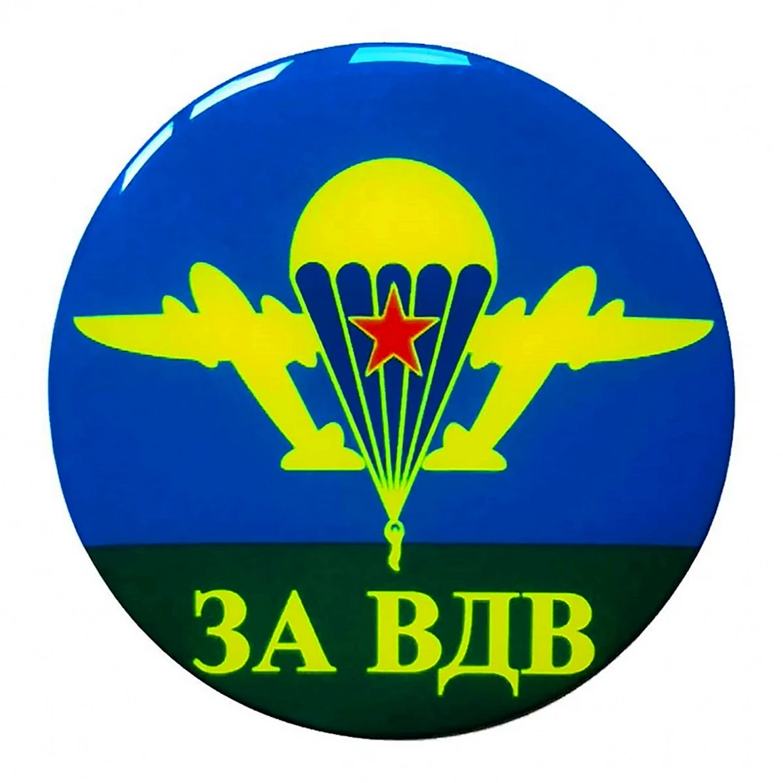 За ВДВ