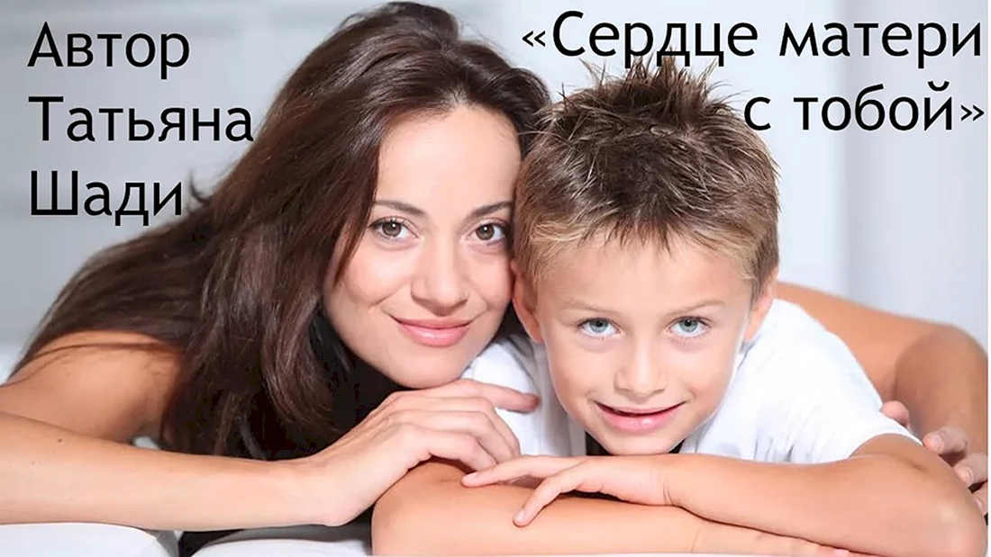 Женщина с ребенком