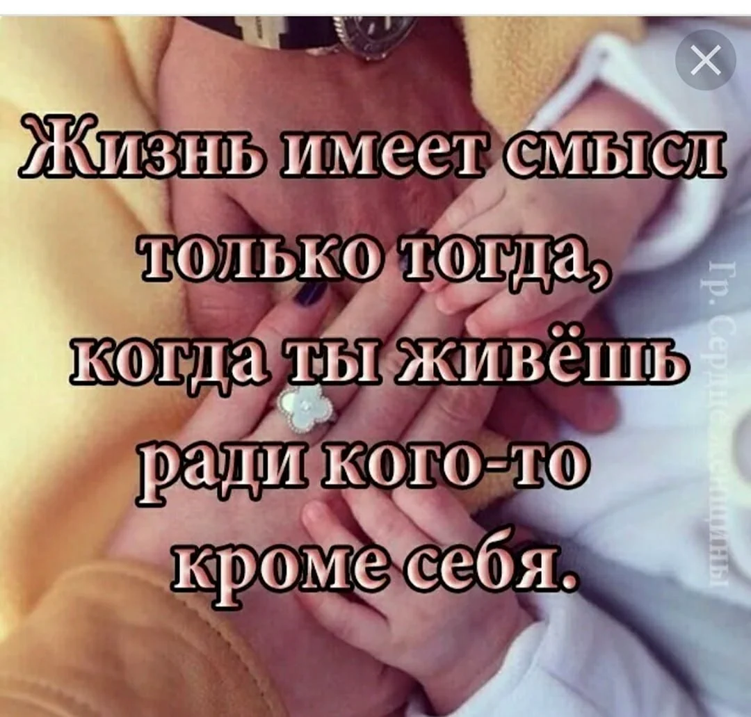 Жизнь ради детей
