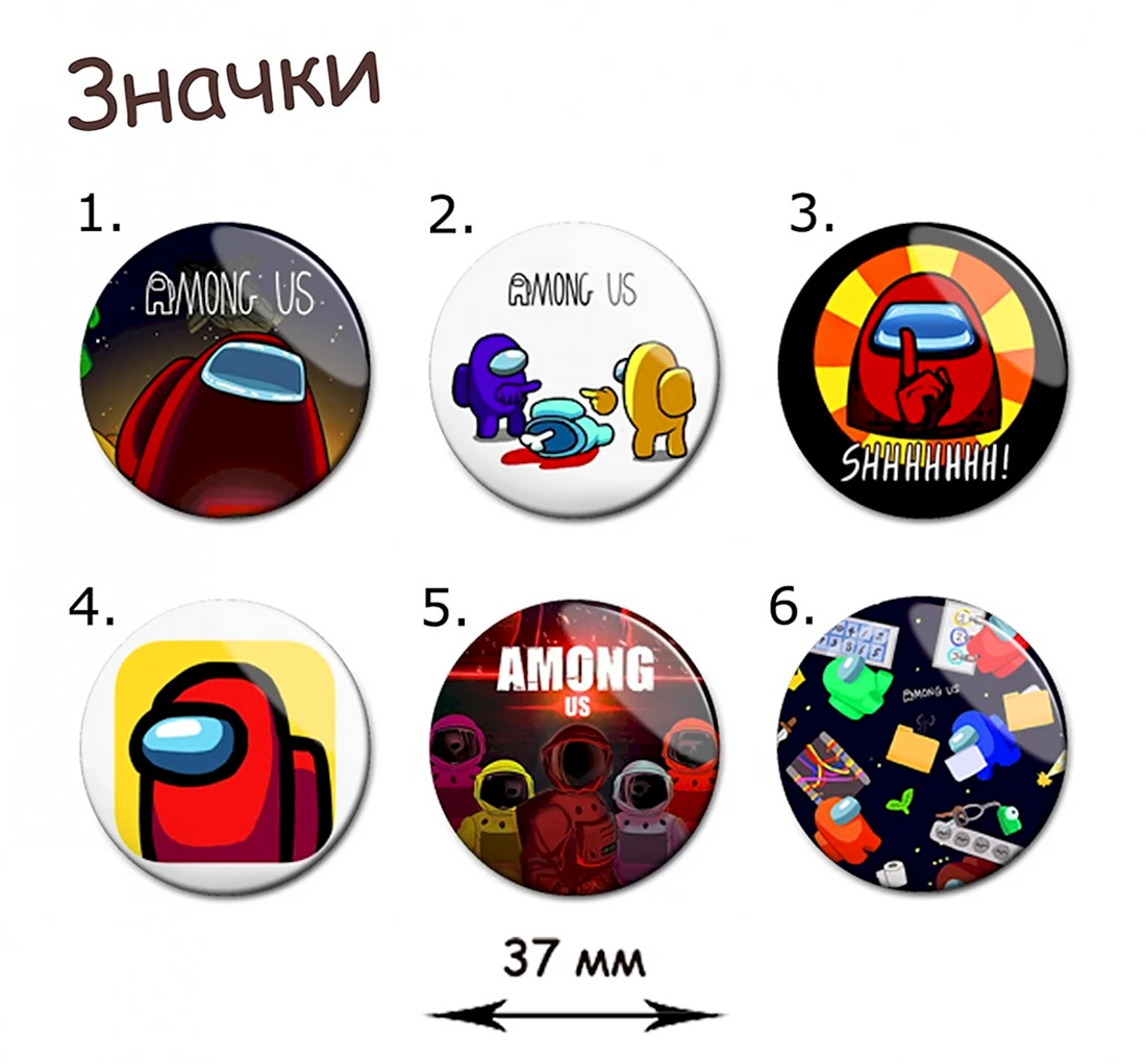 Значок among us