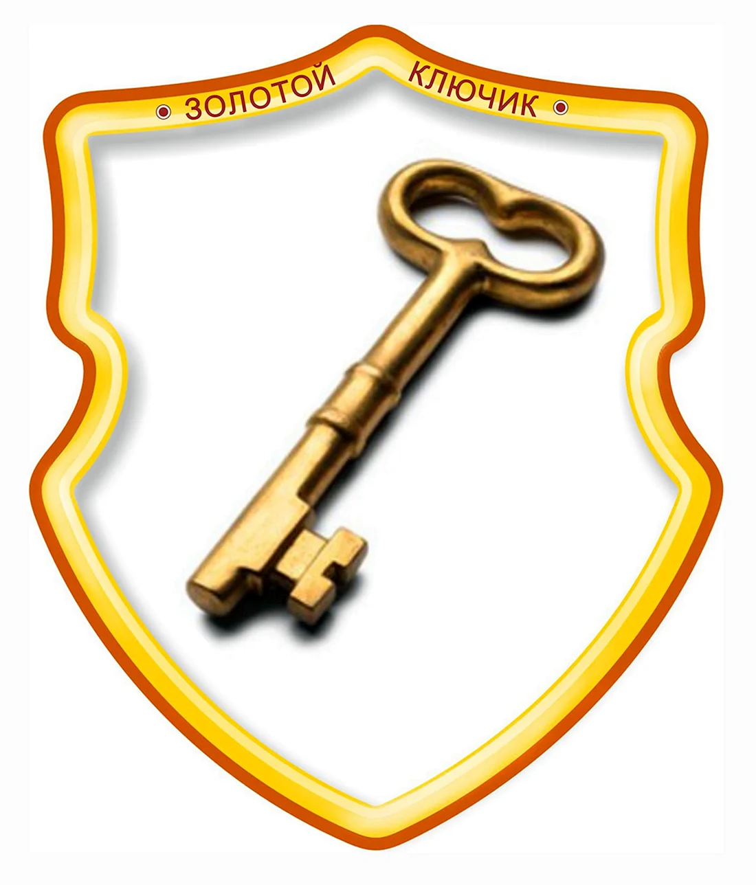 Золотой ключик