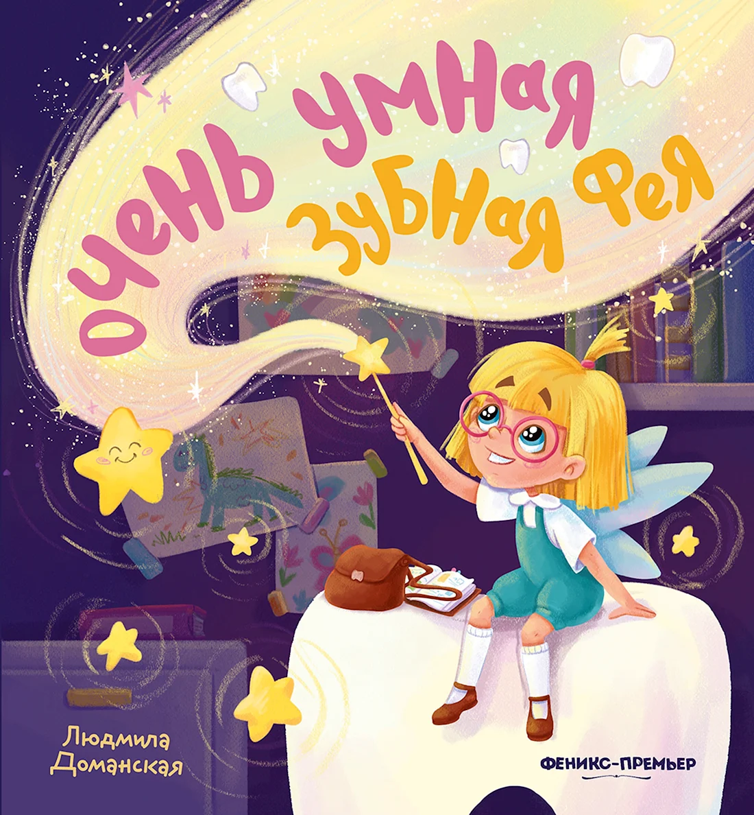 Зубная Фея рисунок