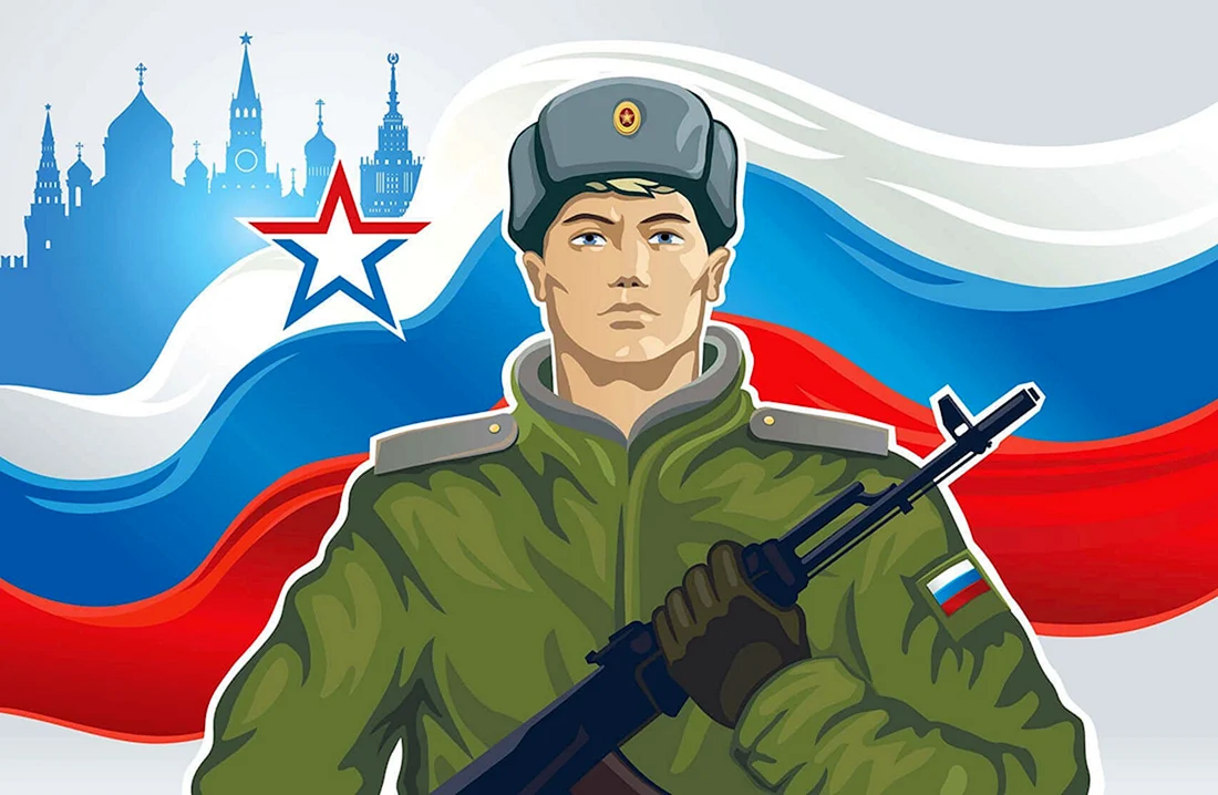 23 Февраля день защитника Отечества