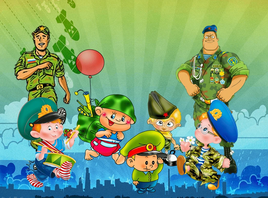 23 Февраля для детей