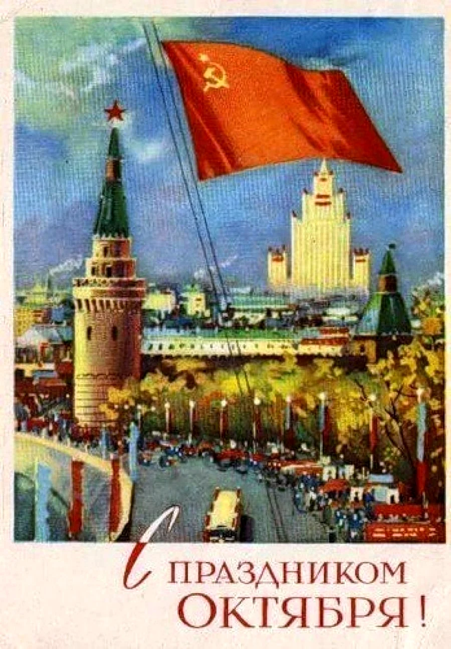 7 Ноября праздник
