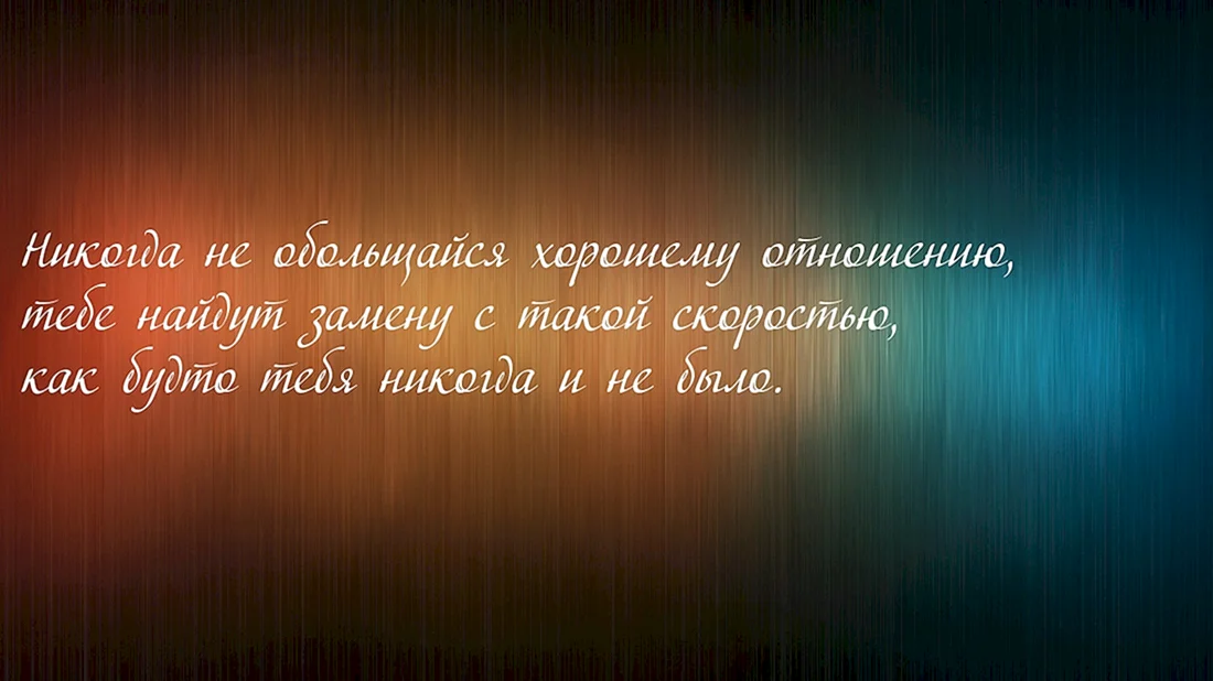 Афоризмы на рабочий стол