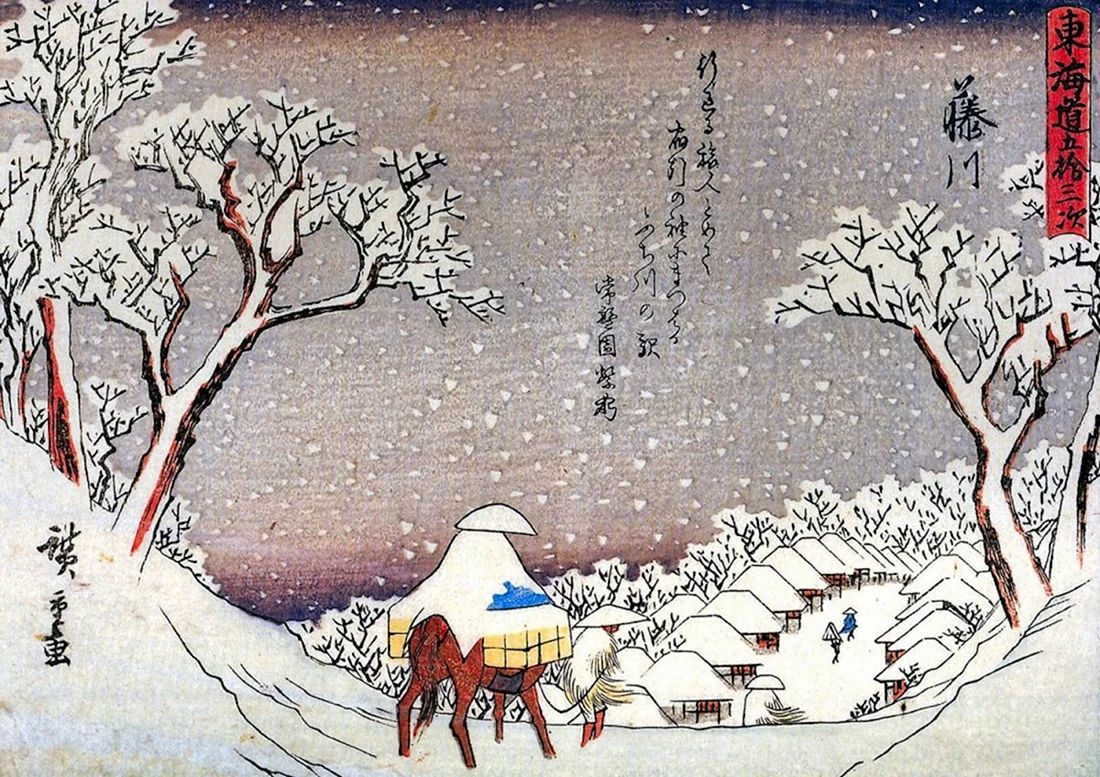 Андо Хиросигэ