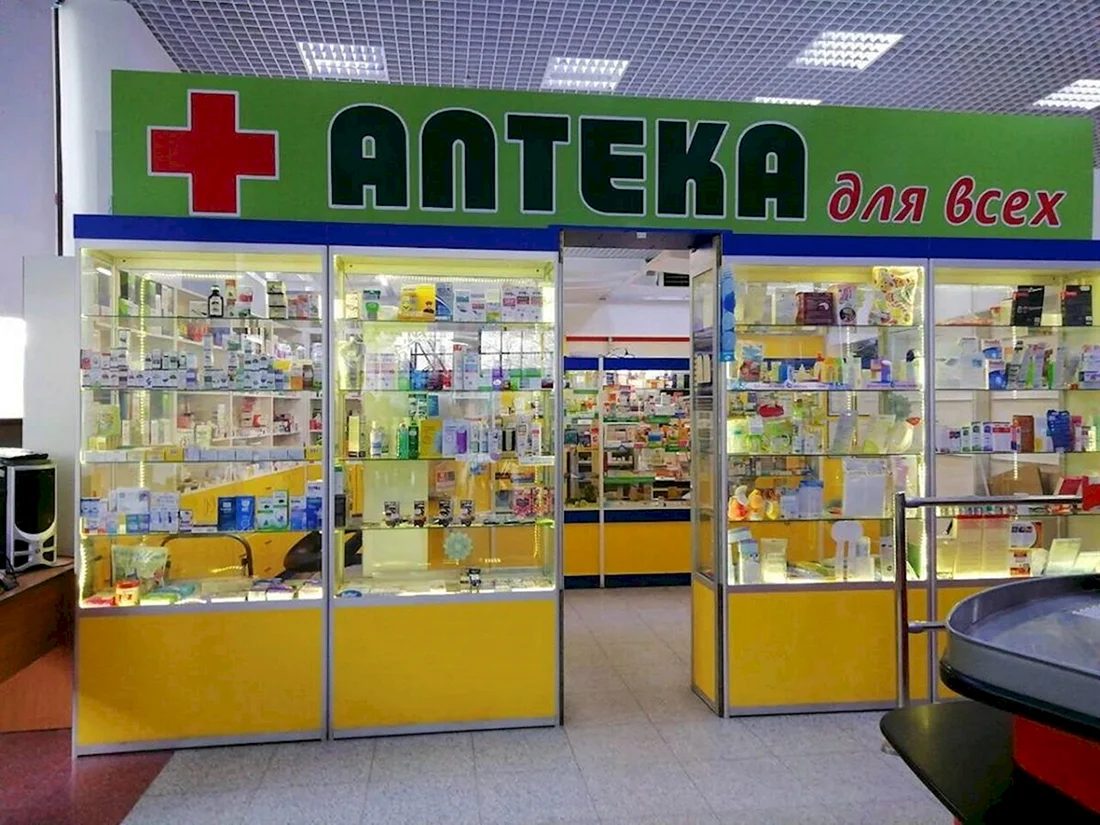 Аптека