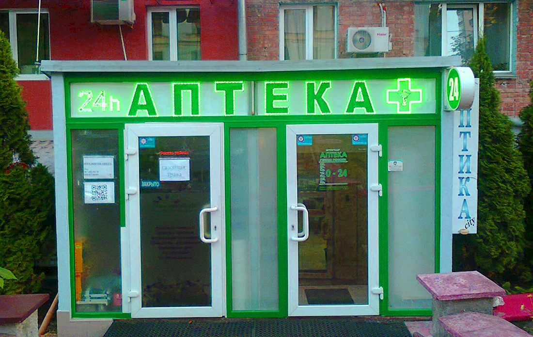 Аптека изображение