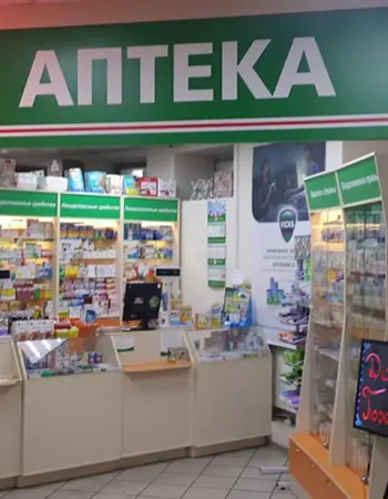 Аптека картинки