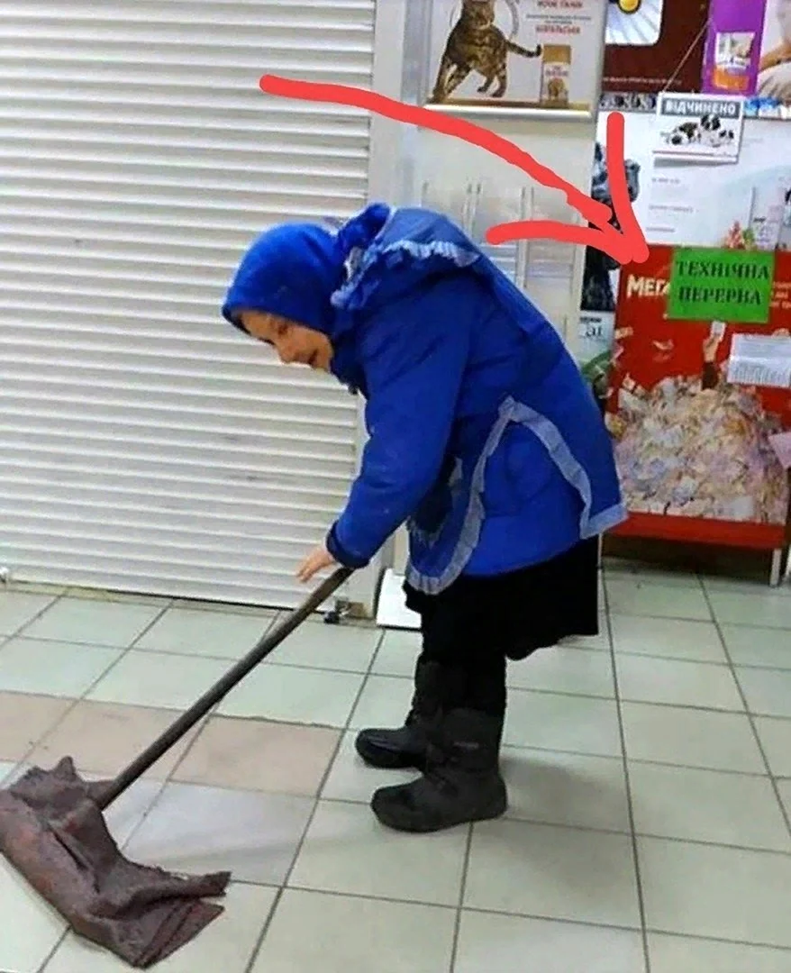 Бабка со шваброй