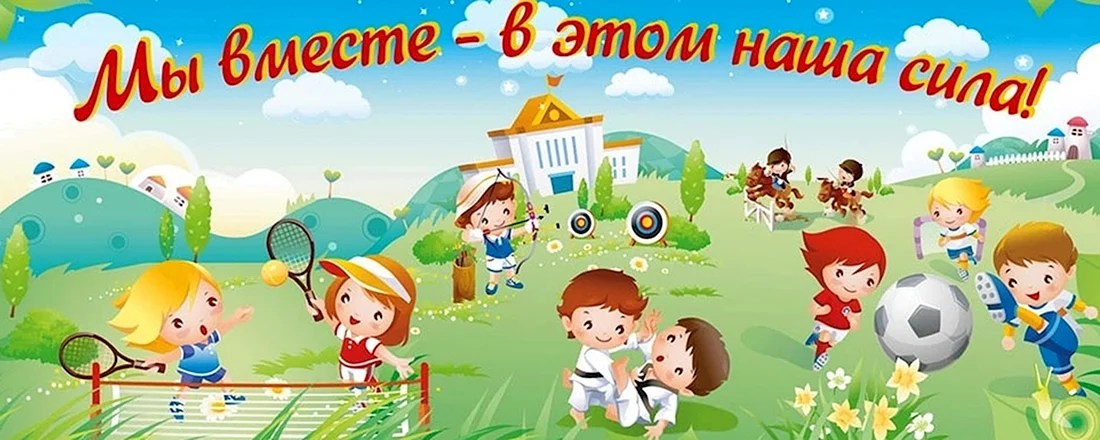 Баннер для детского сада