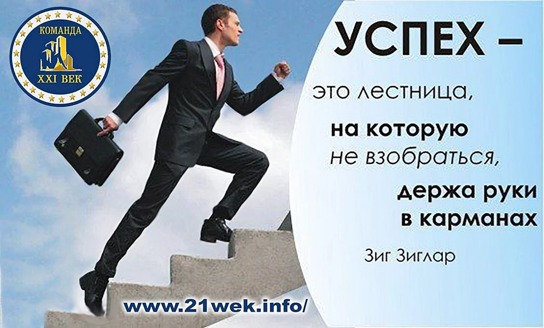 Бизнес цитаты