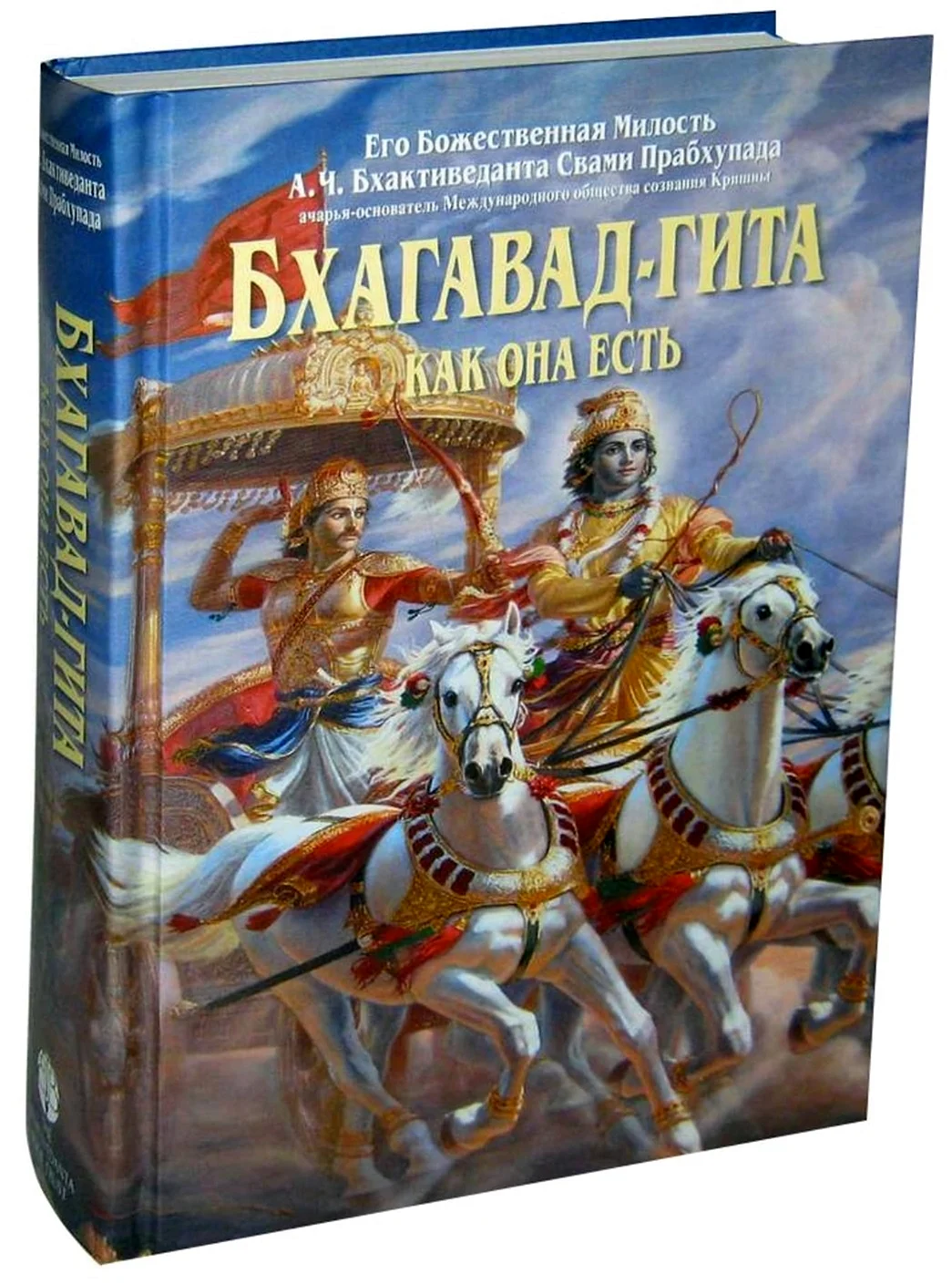 Бхагавад Гита книга