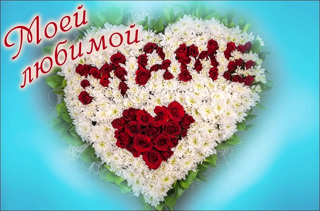 Букет цветов для мамы