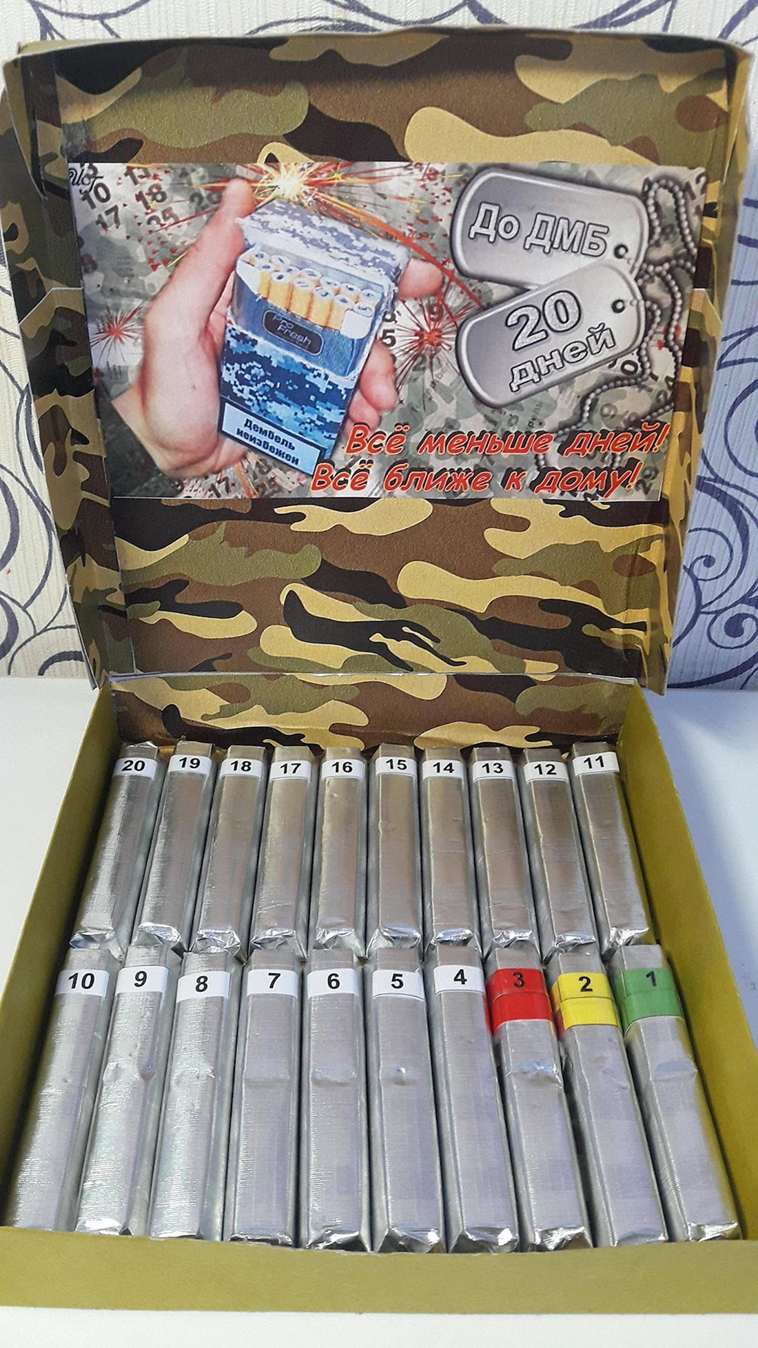 Дембельские сигареты