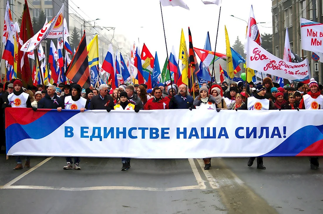 День народног оедиснвта