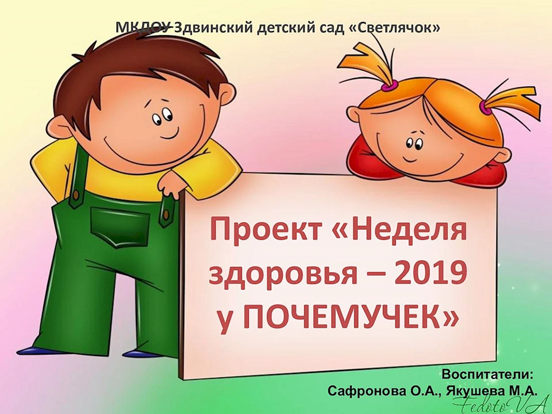 Детям об этикете