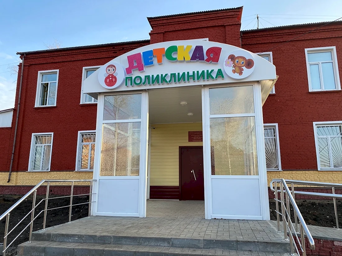 Детская поликлиника Котовск