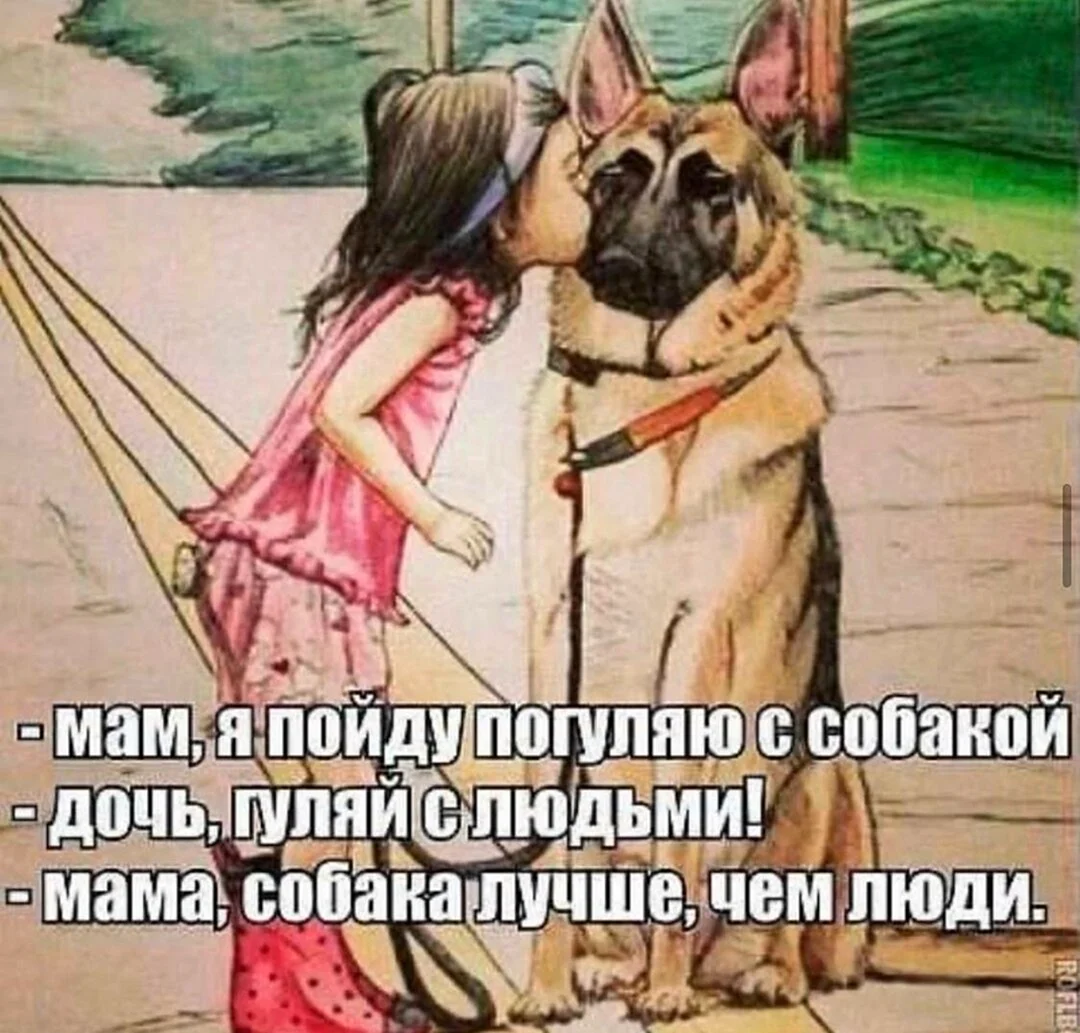 Девочка с собакой