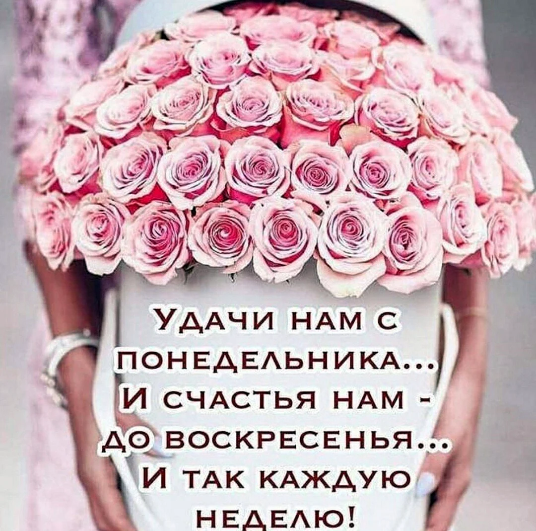 Добрые пожелания и высказывания