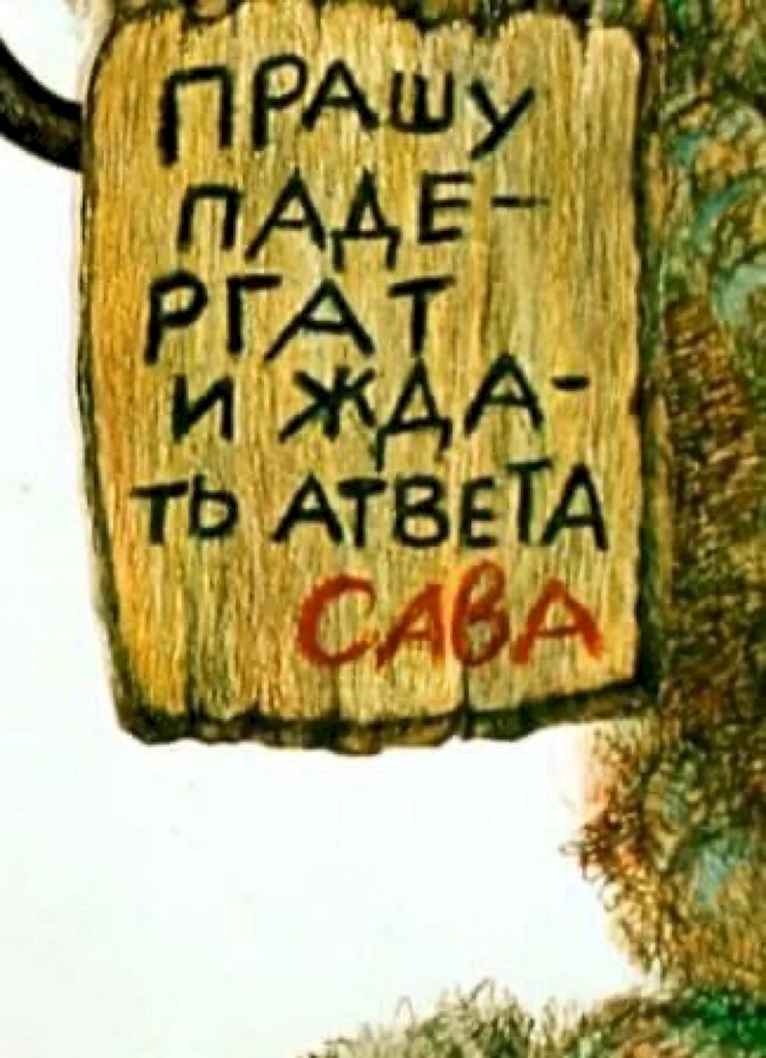 Дом Винни пуха