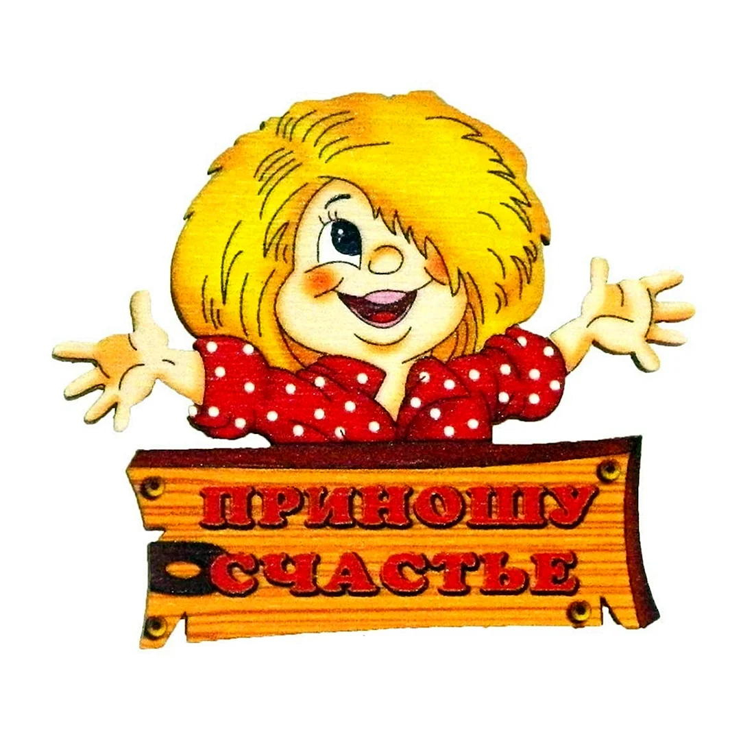 Домовенок Кузя