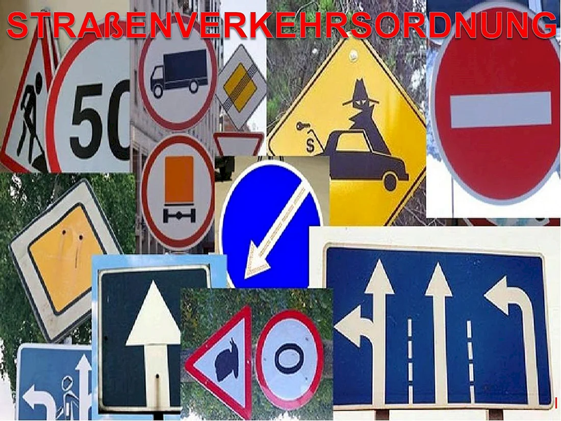 Дорожные знаки